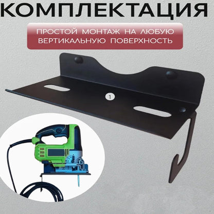  Support Mural En Métal Pour Rangement D'outils électriques, Pour Atelier, Abri De Jardin, Maison, Sous-sol, Appartement, Maison